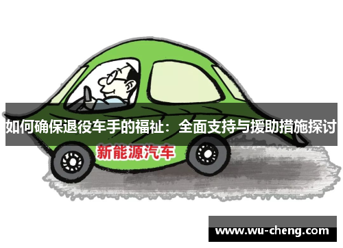/uploads/images/20250713/ru-he-que-bao-tui-yi-che-shou-de-fu-zhi-quan-mian-zhi-chi-yu-yuan-zhu-cuo-shi-tan-tao.webp